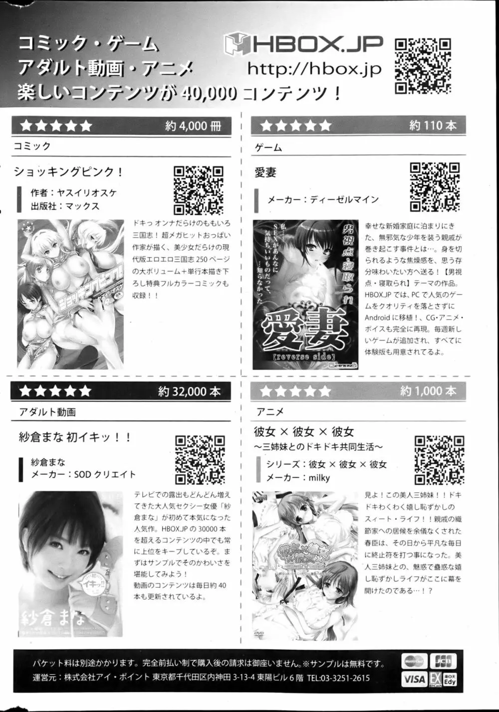 ポプリクラブ 2013年05月号 Page.305