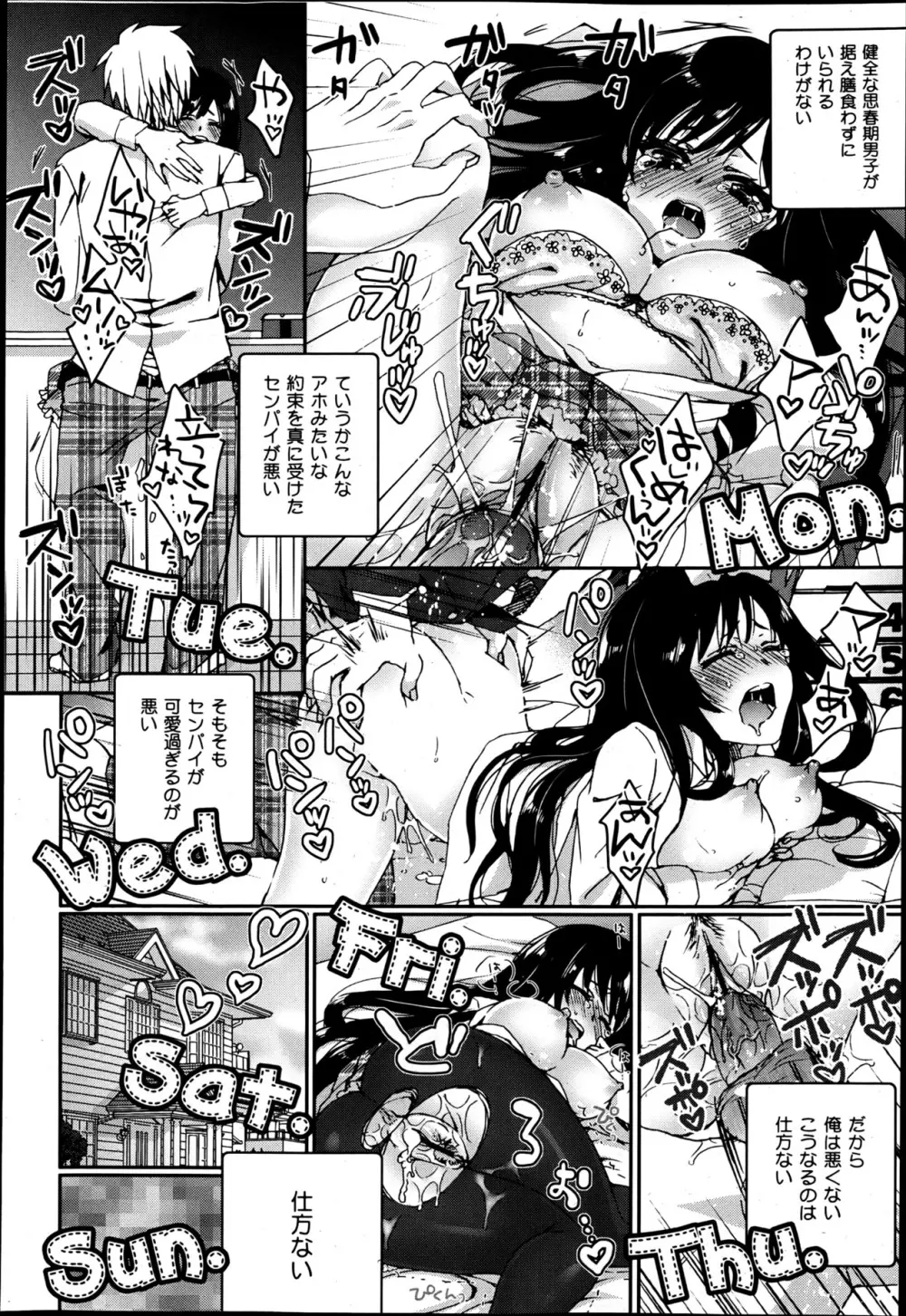 COMIC 舞姫無双 ACT.05 2013年5月号 Page.108