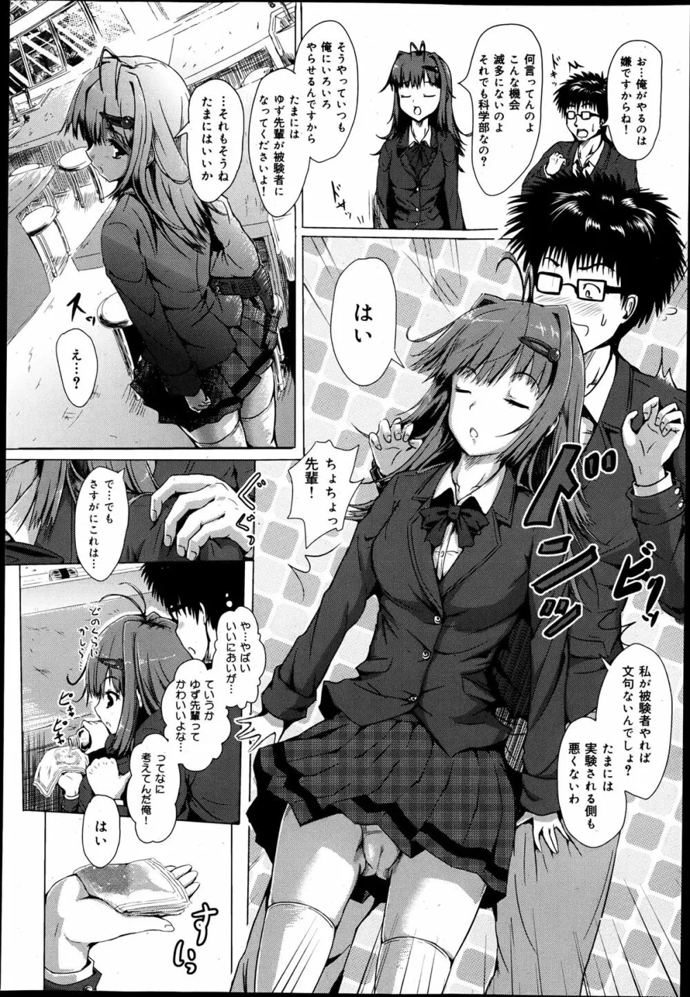 COMIC 舞姫無双 ACT.05 2013年5月号 Page.128