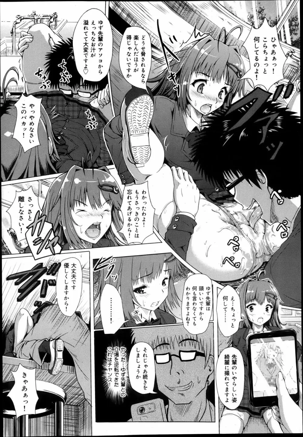 COMIC 舞姫無双 ACT.05 2013年5月号 Page.135