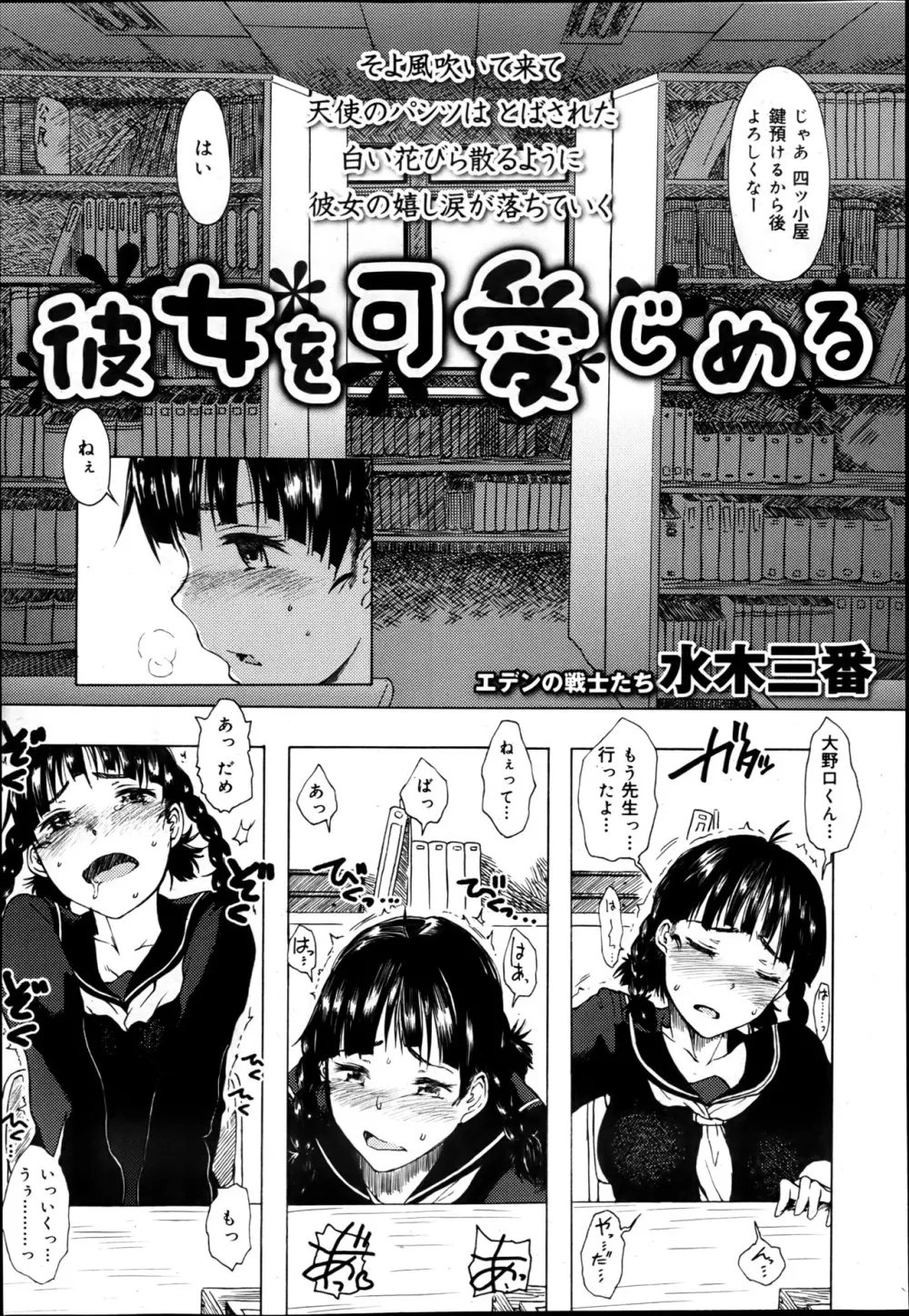 COMIC 舞姫無双 ACT.05 2013年5月号 Page.147