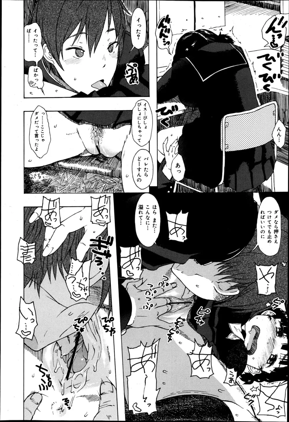 COMIC 舞姫無双 ACT.05 2013年5月号 Page.148
