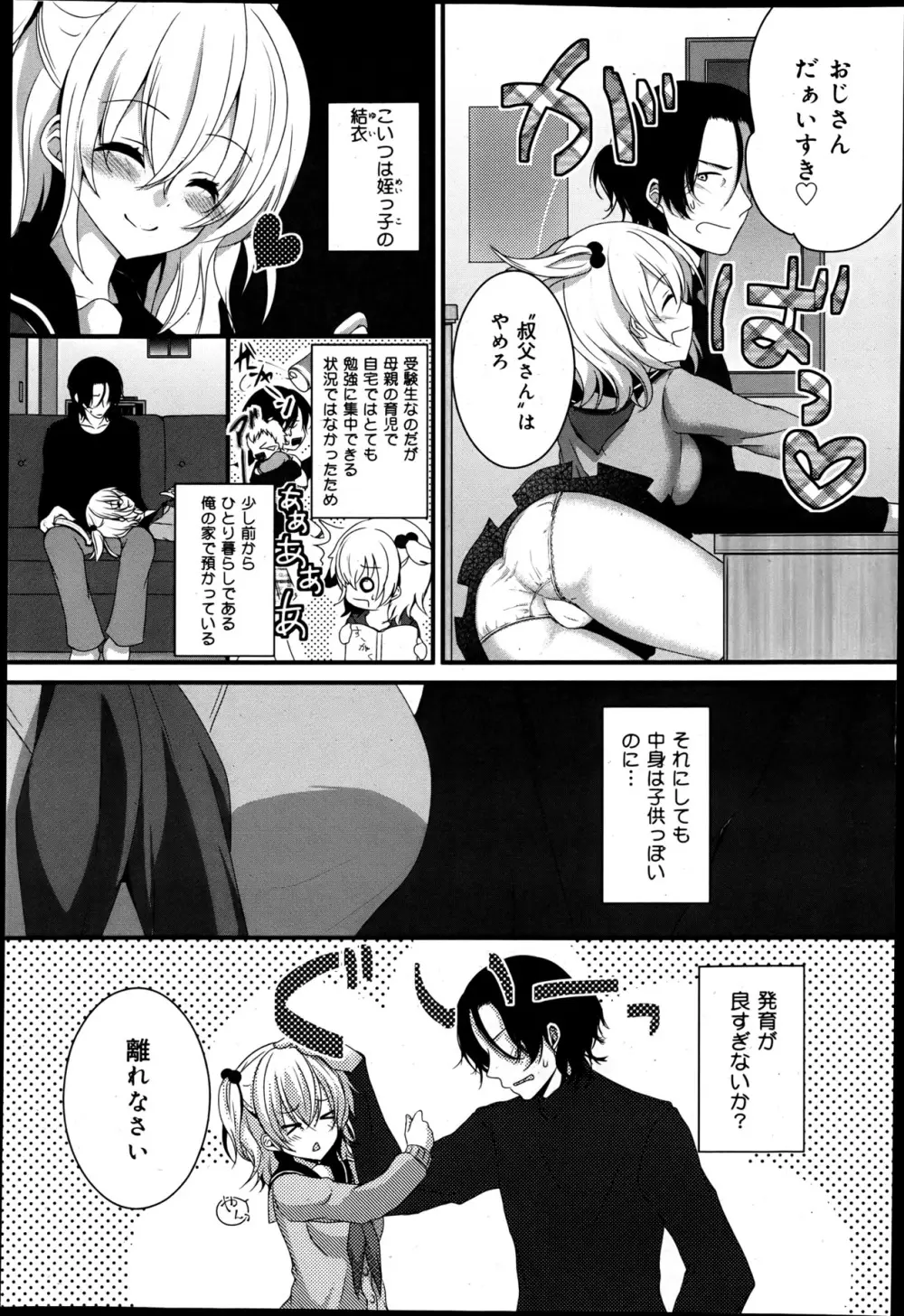 COMIC 舞姫無双 ACT.05 2013年5月号 Page.168