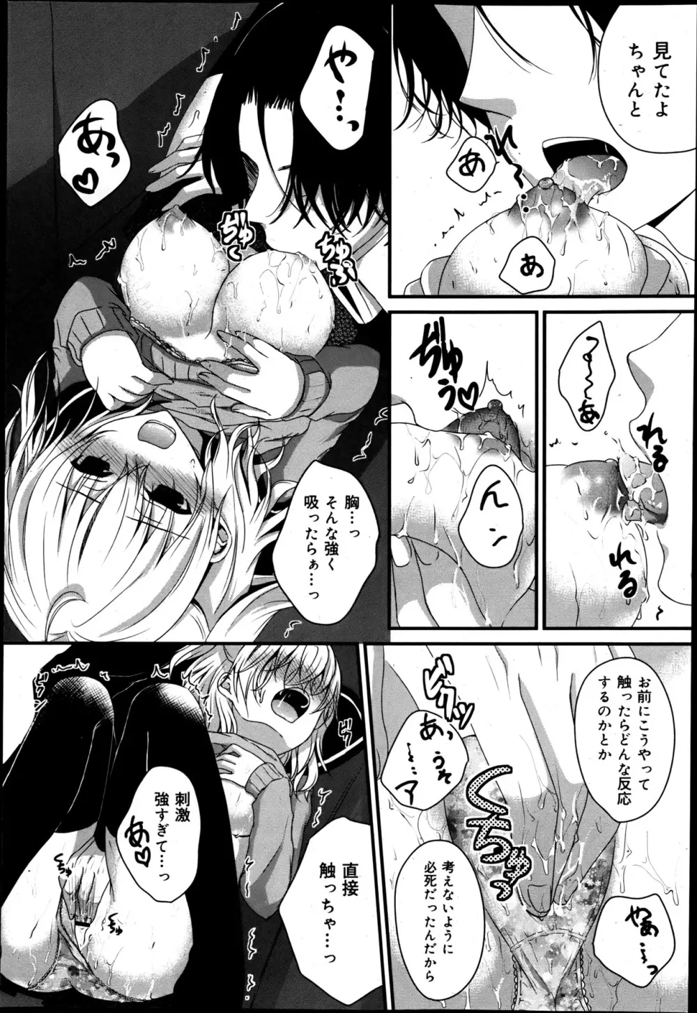 COMIC 舞姫無双 ACT.05 2013年5月号 Page.176