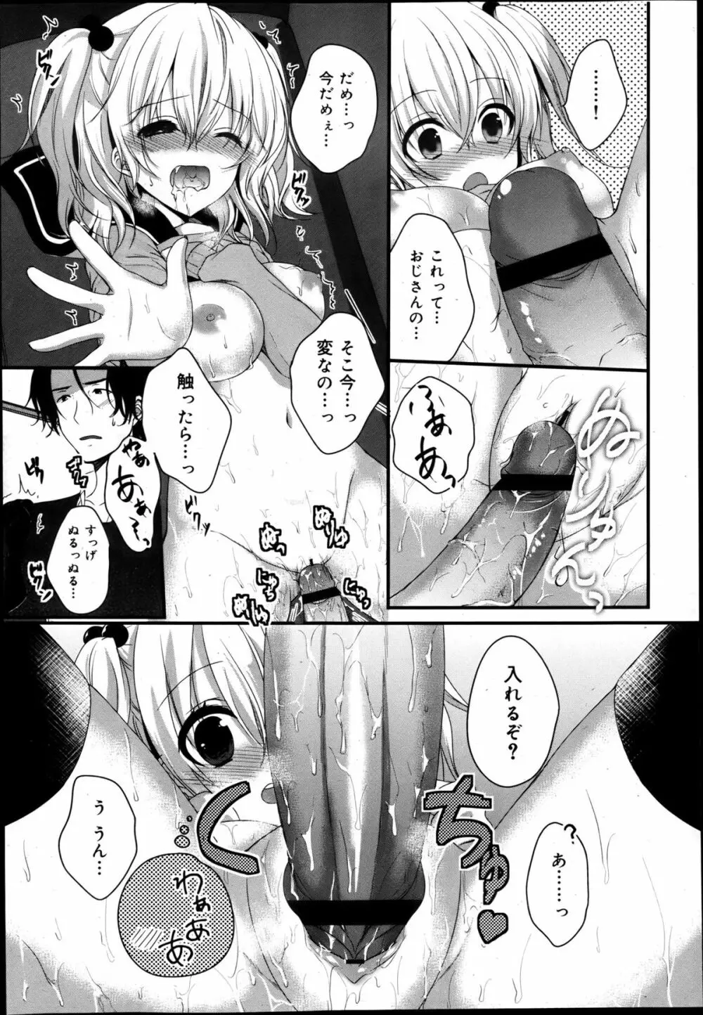COMIC 舞姫無双 ACT.05 2013年5月号 Page.179