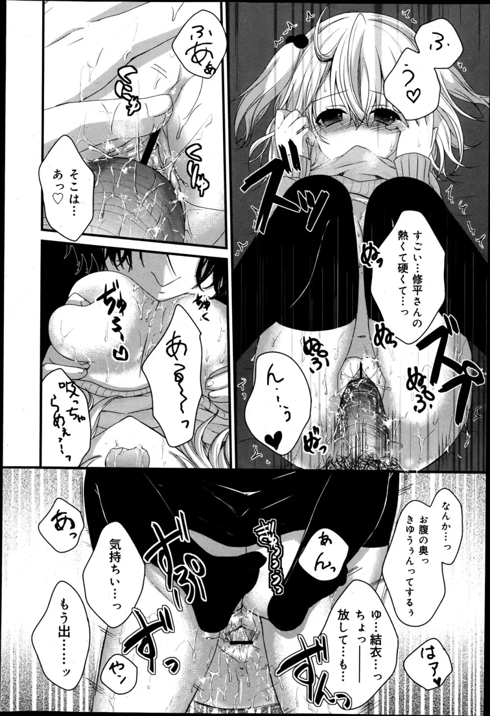 COMIC 舞姫無双 ACT.05 2013年5月号 Page.182