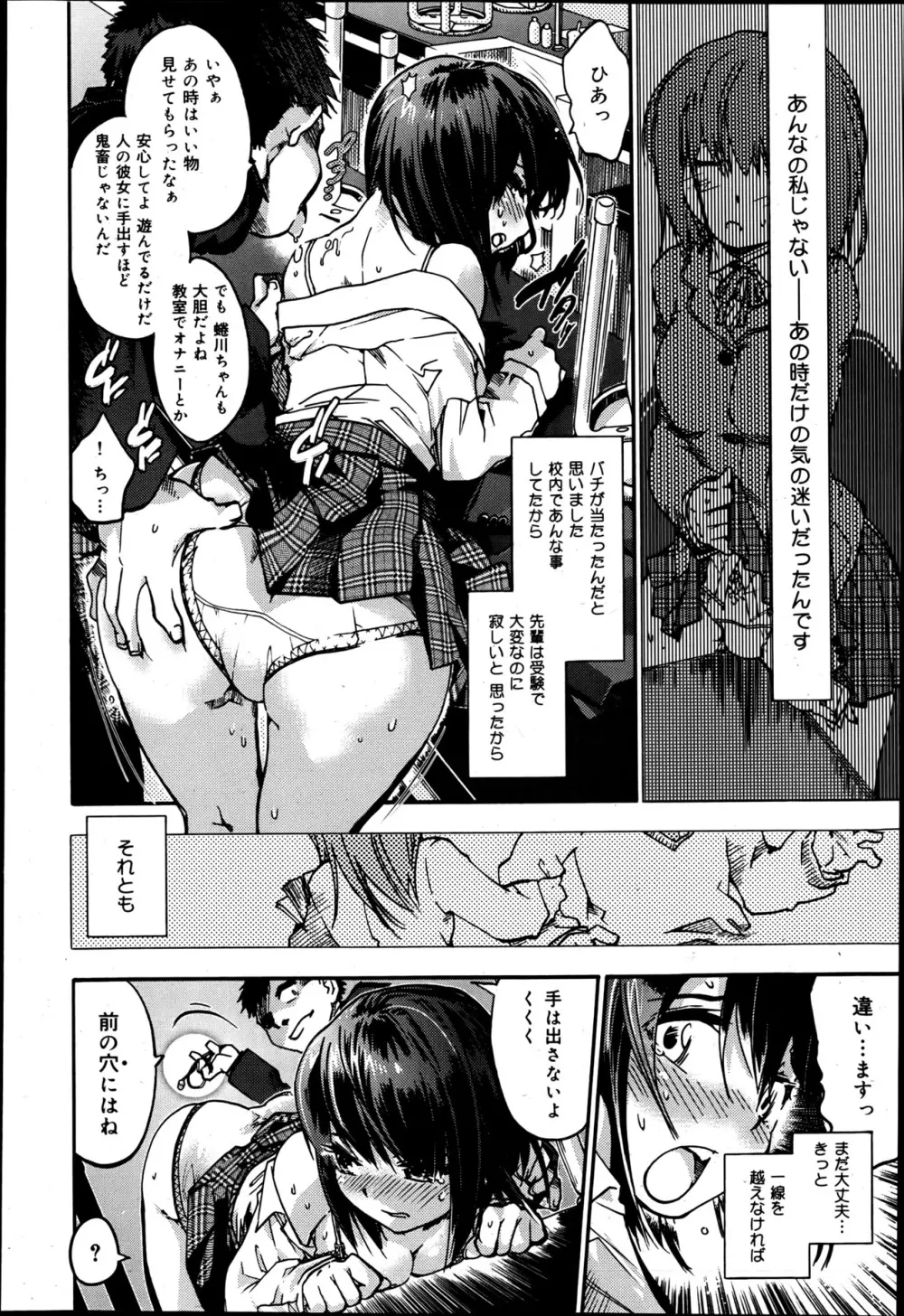 COMIC 舞姫無双 ACT.05 2013年5月号 Page.190