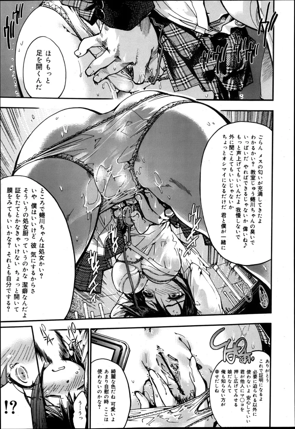 COMIC 舞姫無双 ACT.05 2013年5月号 Page.191