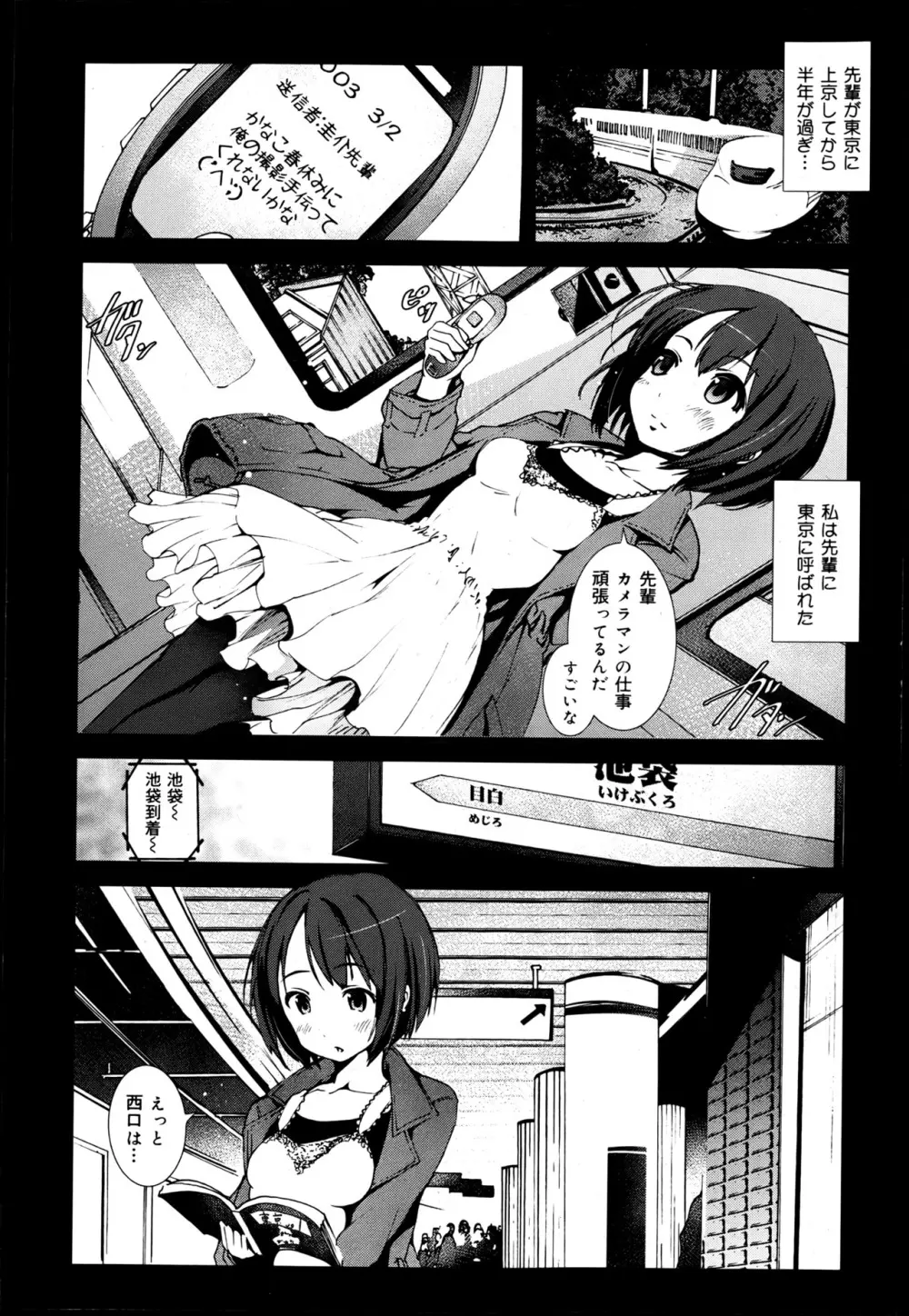 COMIC 舞姫無双 ACT.05 2013年5月号 Page.30