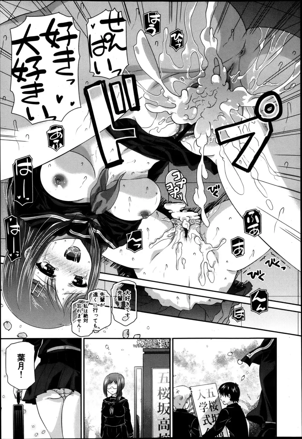 COMIC 舞姫無双 ACT.05 2013年5月号 Page.309