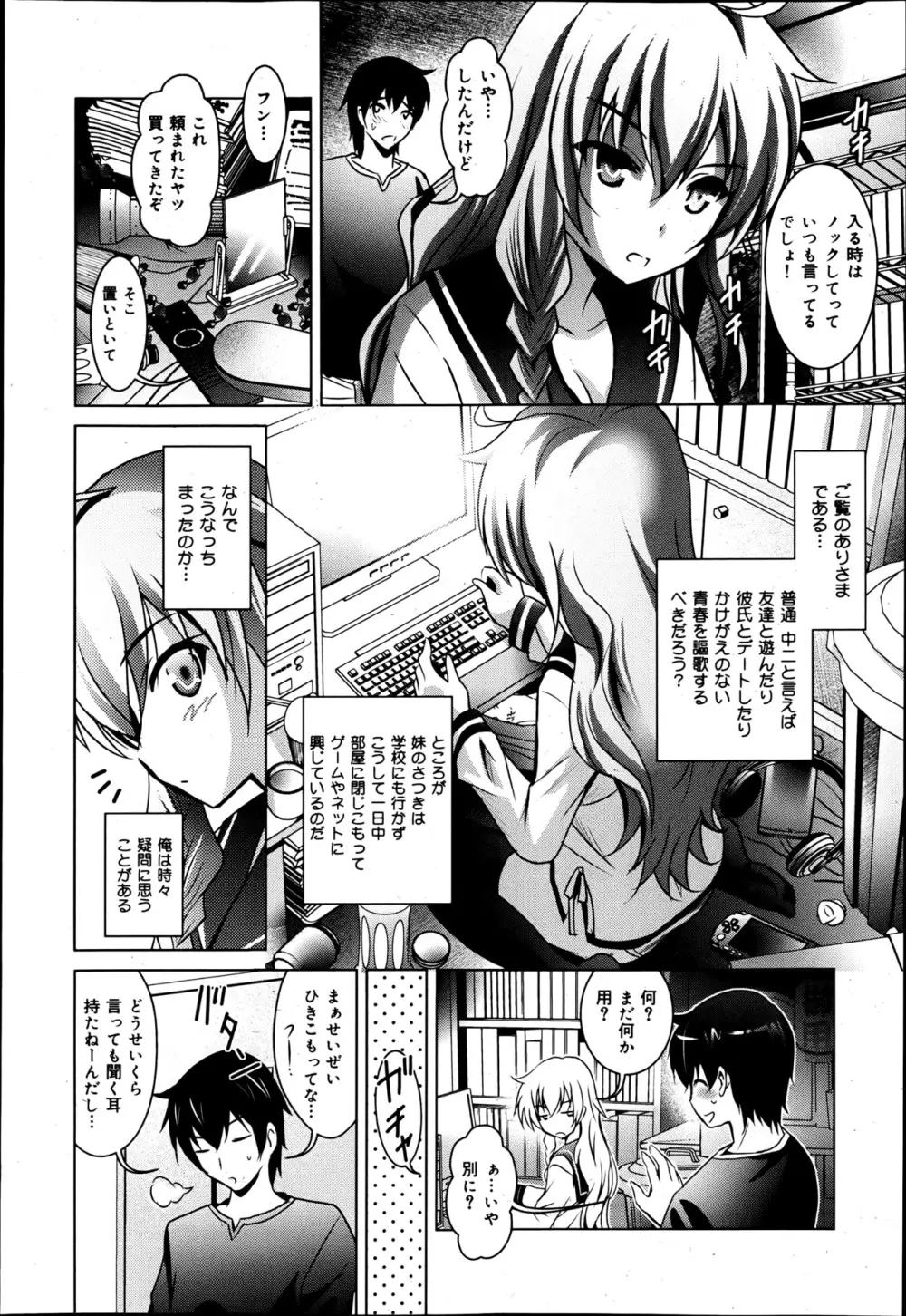 COMIC 舞姫無双 ACT.05 2013年5月号 Page.312
