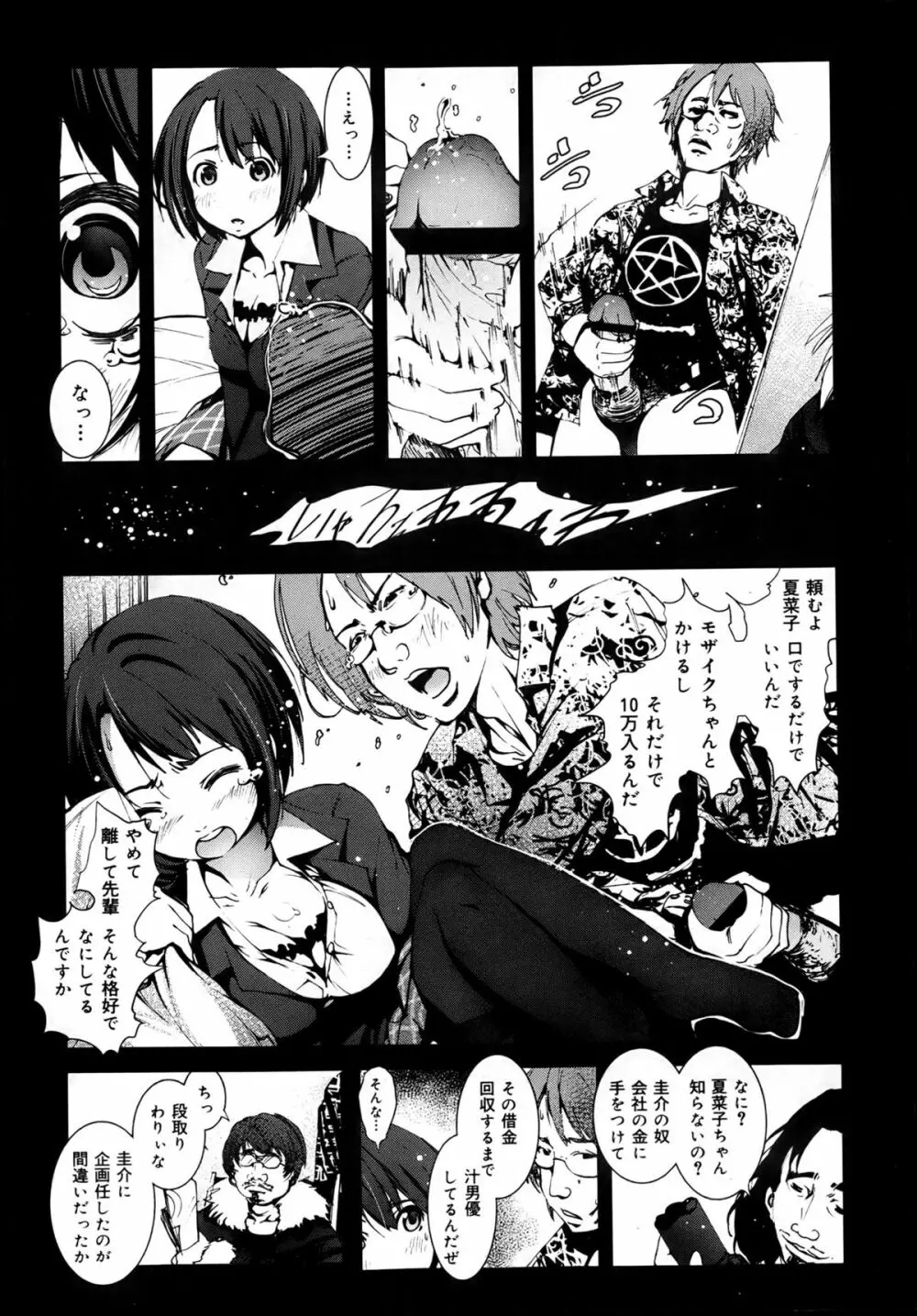 COMIC 舞姫無双 ACT.05 2013年5月号 Page.33
