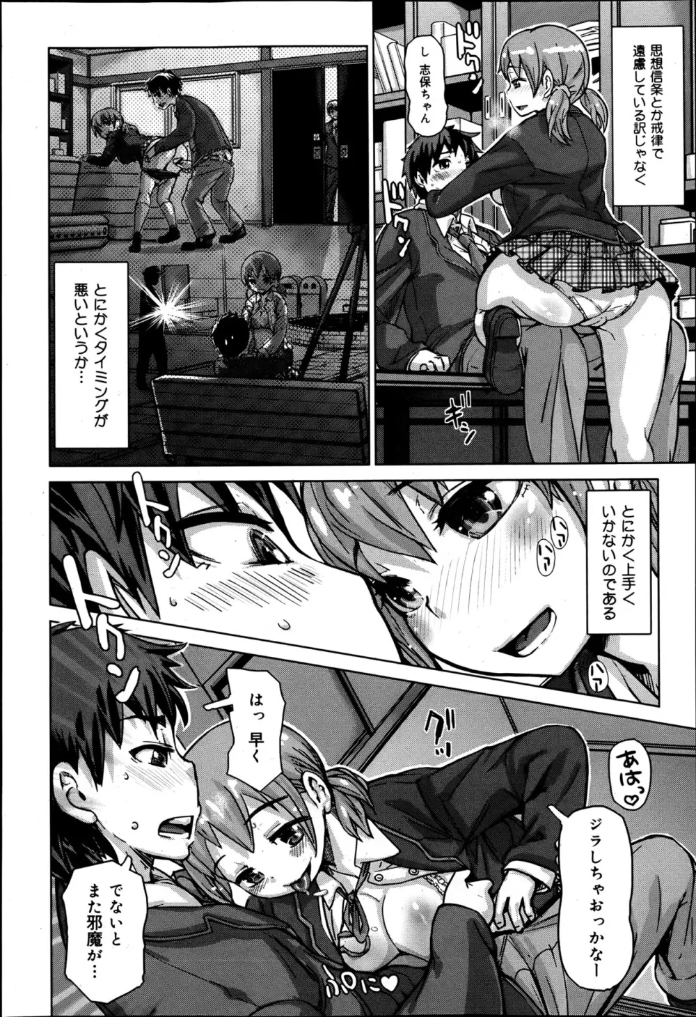 COMIC 舞姫無双 ACT.05 2013年5月号 Page.332