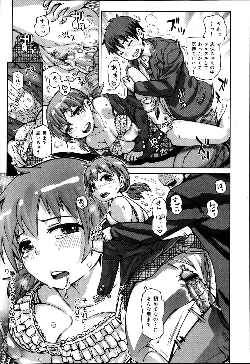 COMIC 舞姫無双 ACT.05 2013年5月号 Page.341