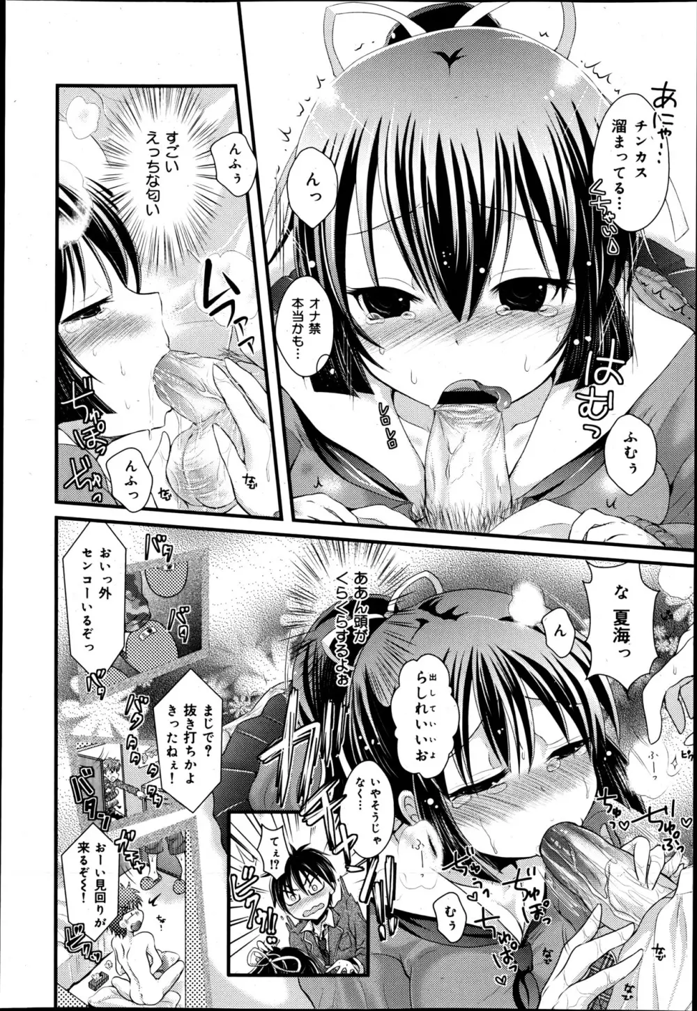 COMIC 舞姫無双 ACT.05 2013年5月号 Page.352