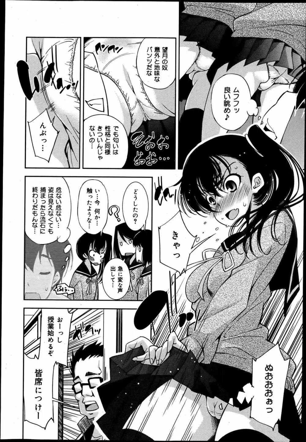 COMIC 舞姫無双 ACT.05 2013年5月号 Page.48