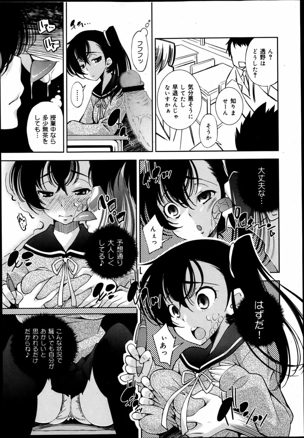 COMIC 舞姫無双 ACT.05 2013年5月号 Page.49