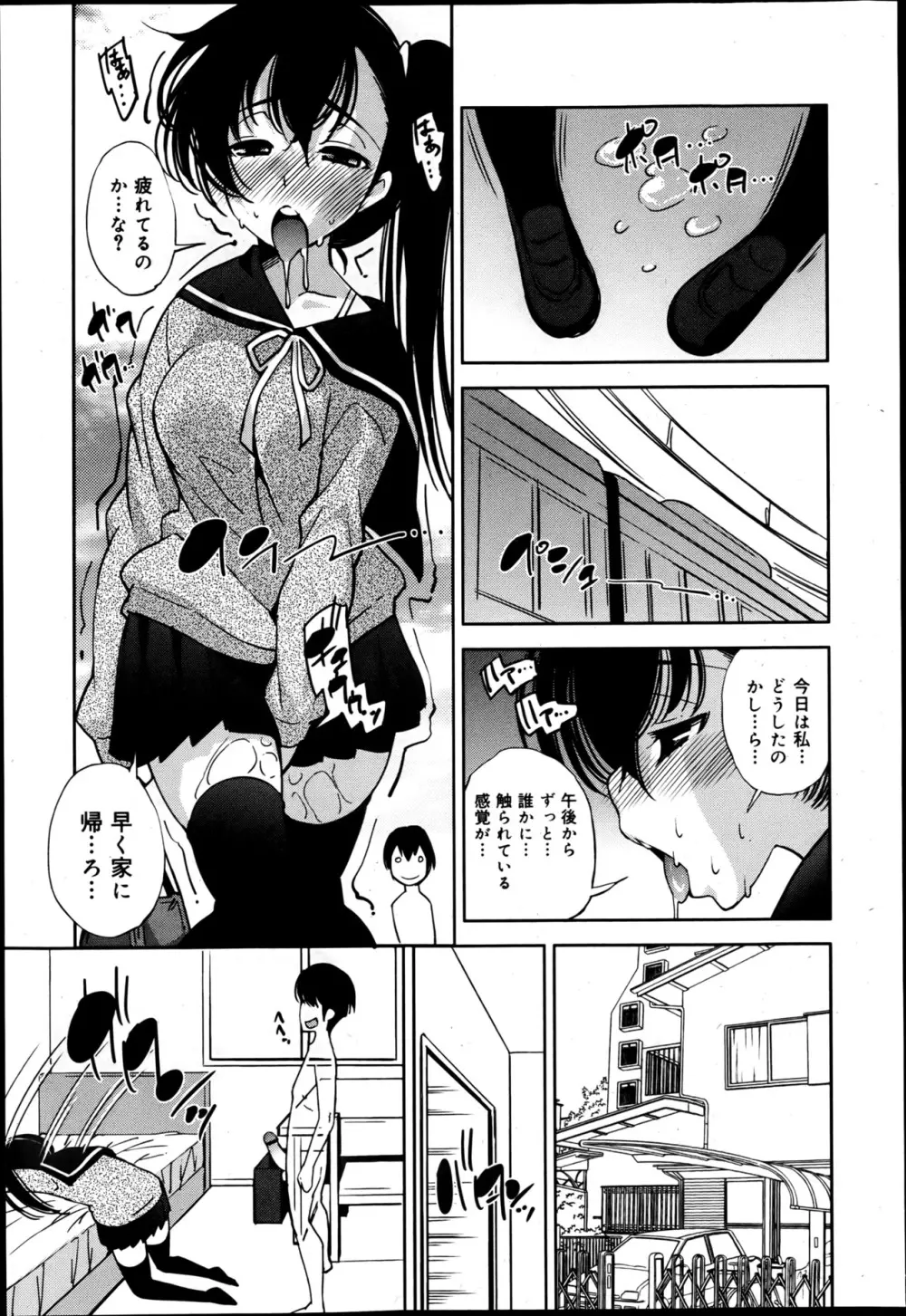 COMIC 舞姫無双 ACT.05 2013年5月号 Page.53