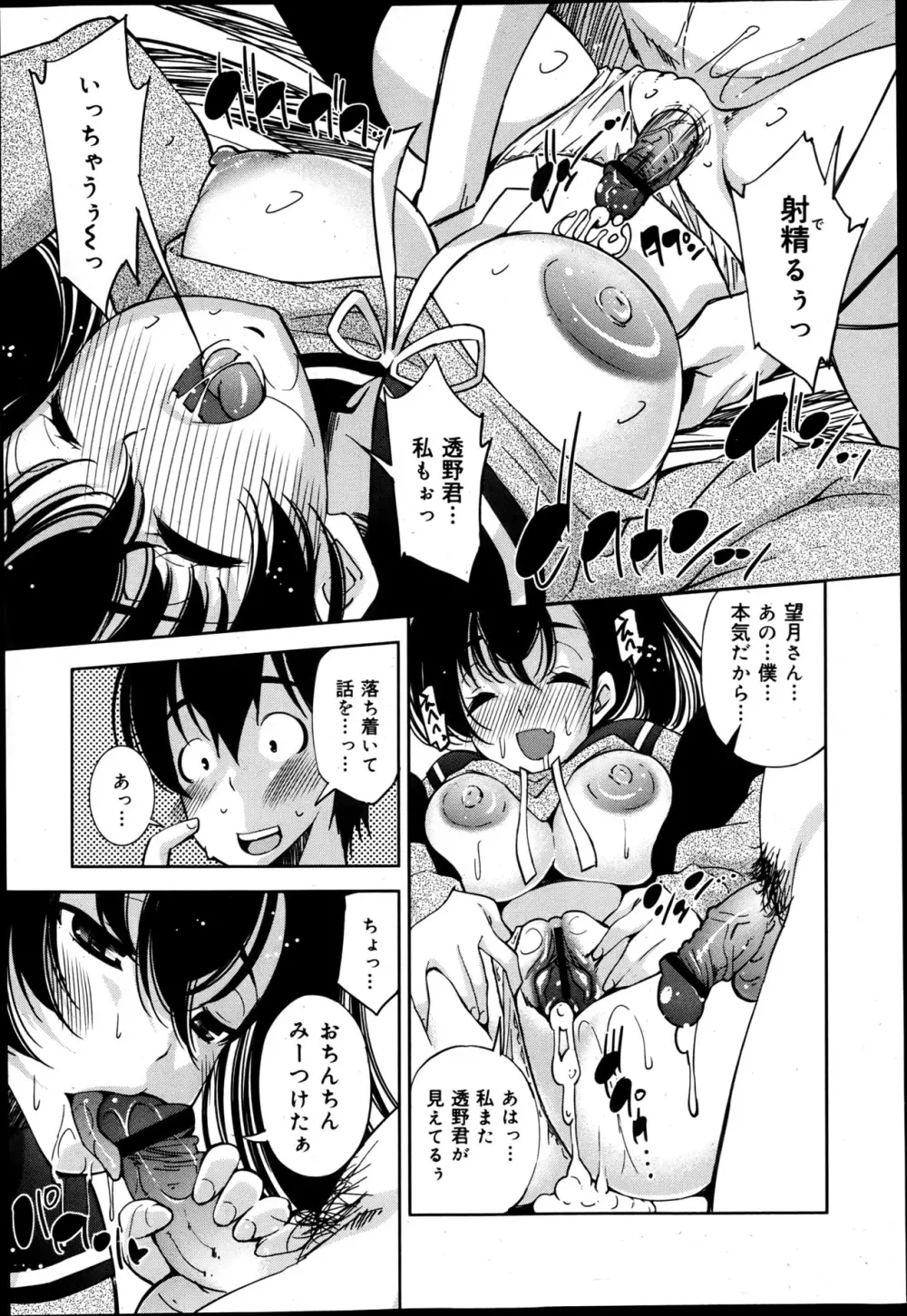 COMIC 舞姫無双 ACT.05 2013年5月号 Page.61