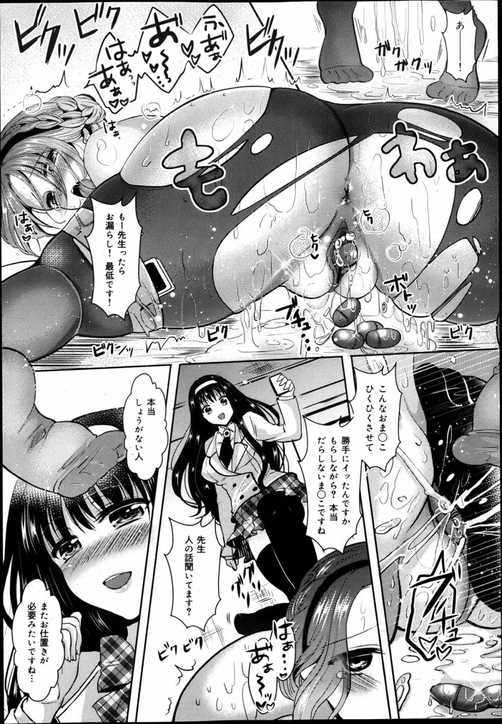 COMIC 舞姫無双 ACT.05 2013年5月号 Page.67