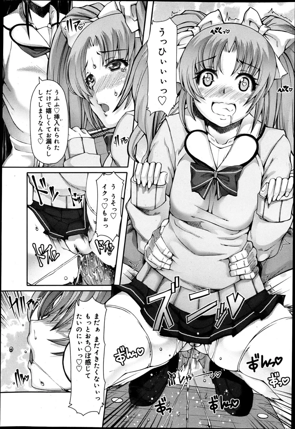COMIC 舞姫無双 ACT.05 2013年5月号 Page.92
