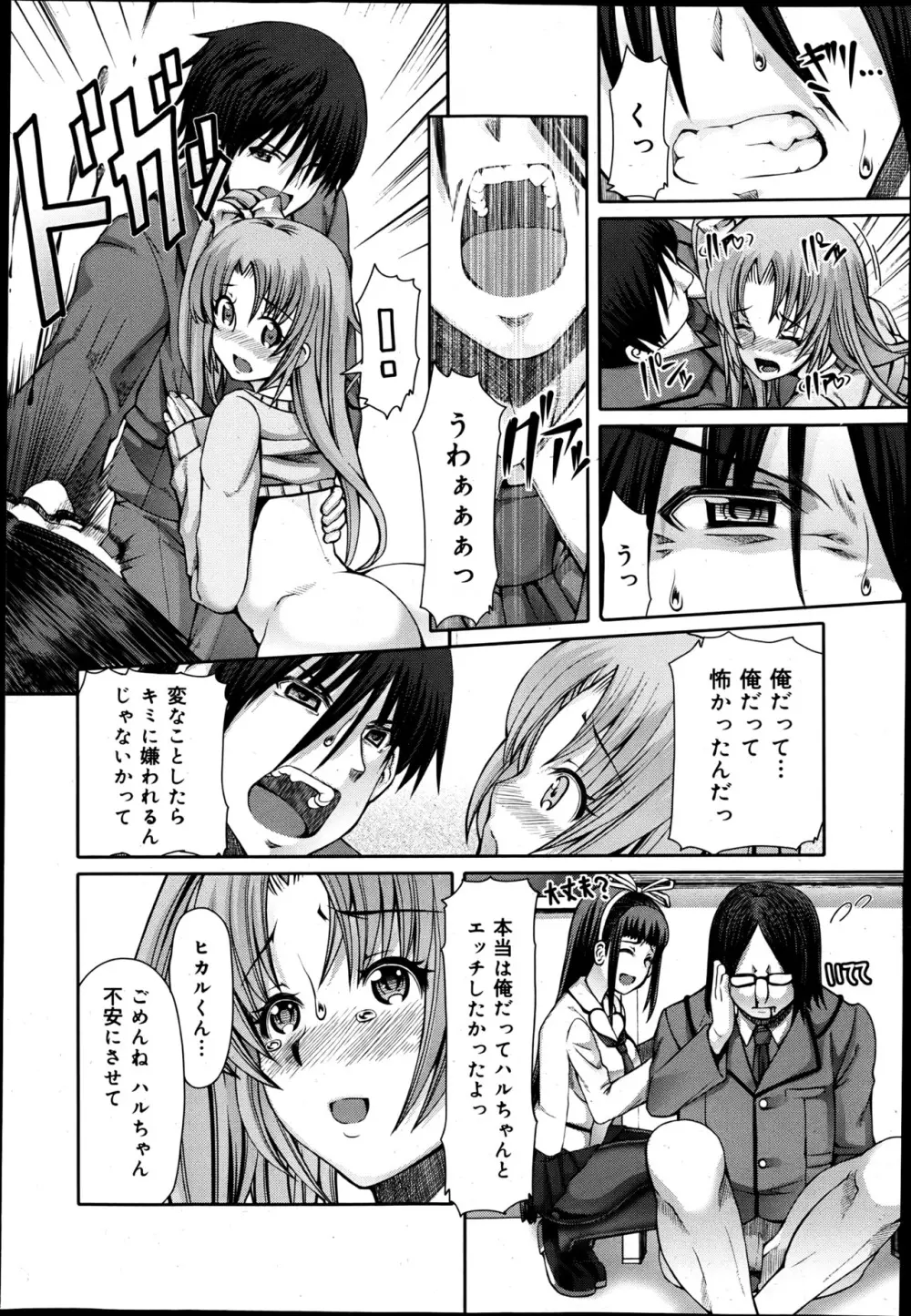 COMIC 舞姫無双 ACT.05 2013年5月号 Page.98