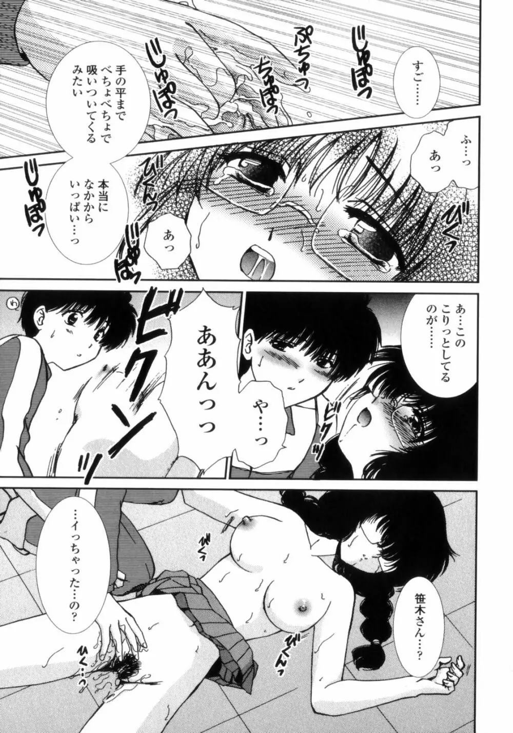 Love Assort Page.37