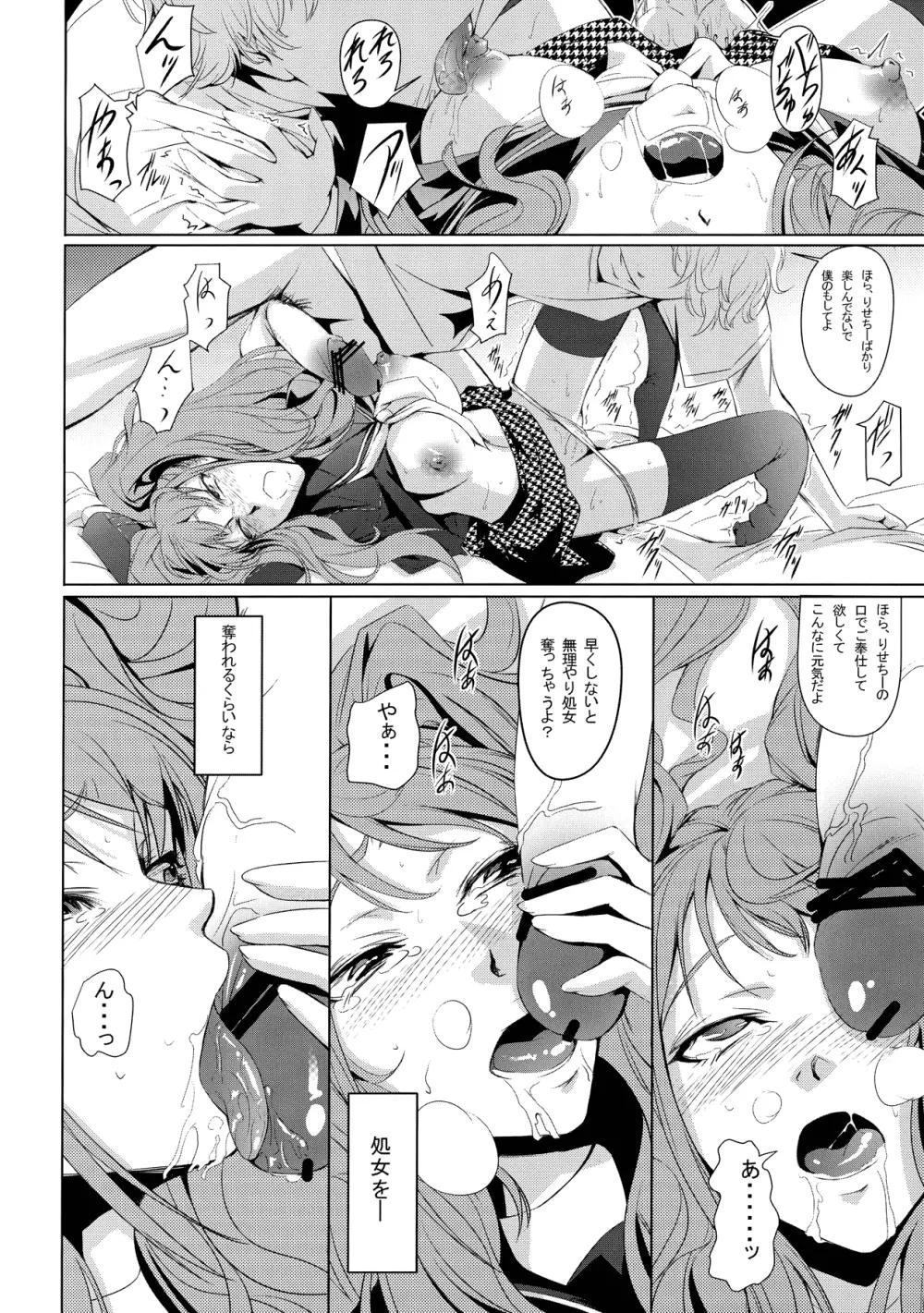 Mayonaka Rise Page.9