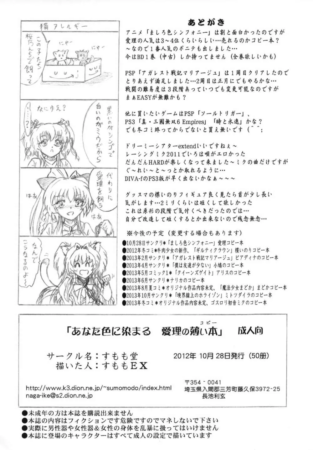 『牛肉少女と消えた女子大生』オマケコピー本付 Page.30