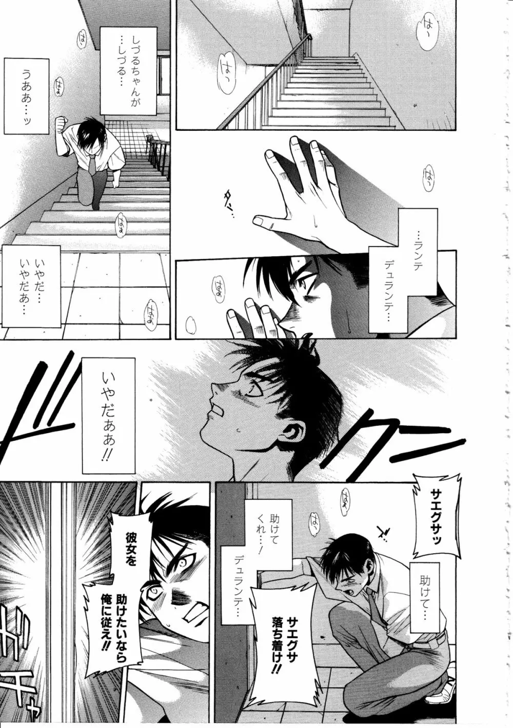 足の先からエデンを生やせ ~Be Grown Your Toe with Eden~ Page.123