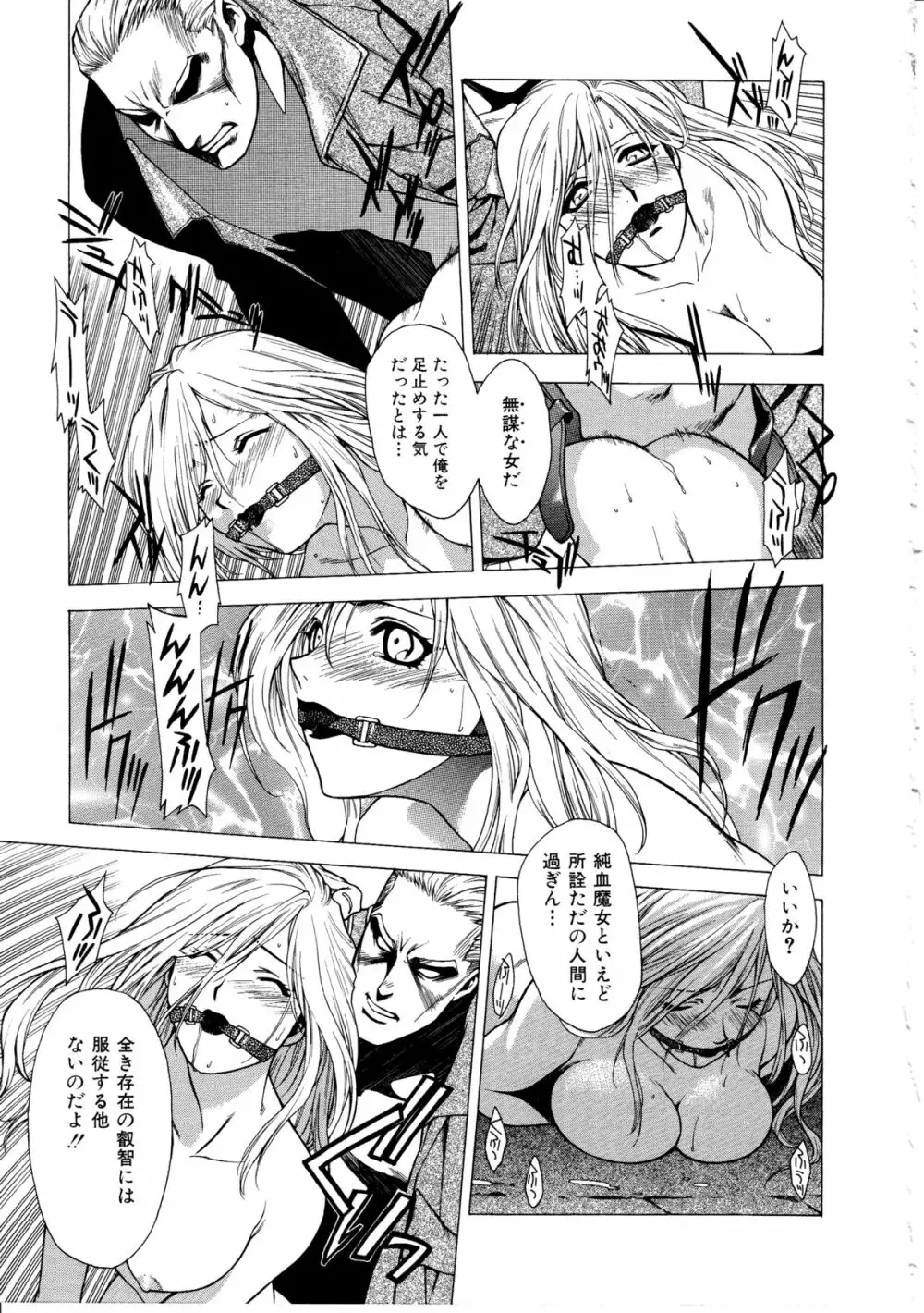 足の先からエデンを生やせ ~Be Grown Your Toe with Eden~ Page.139