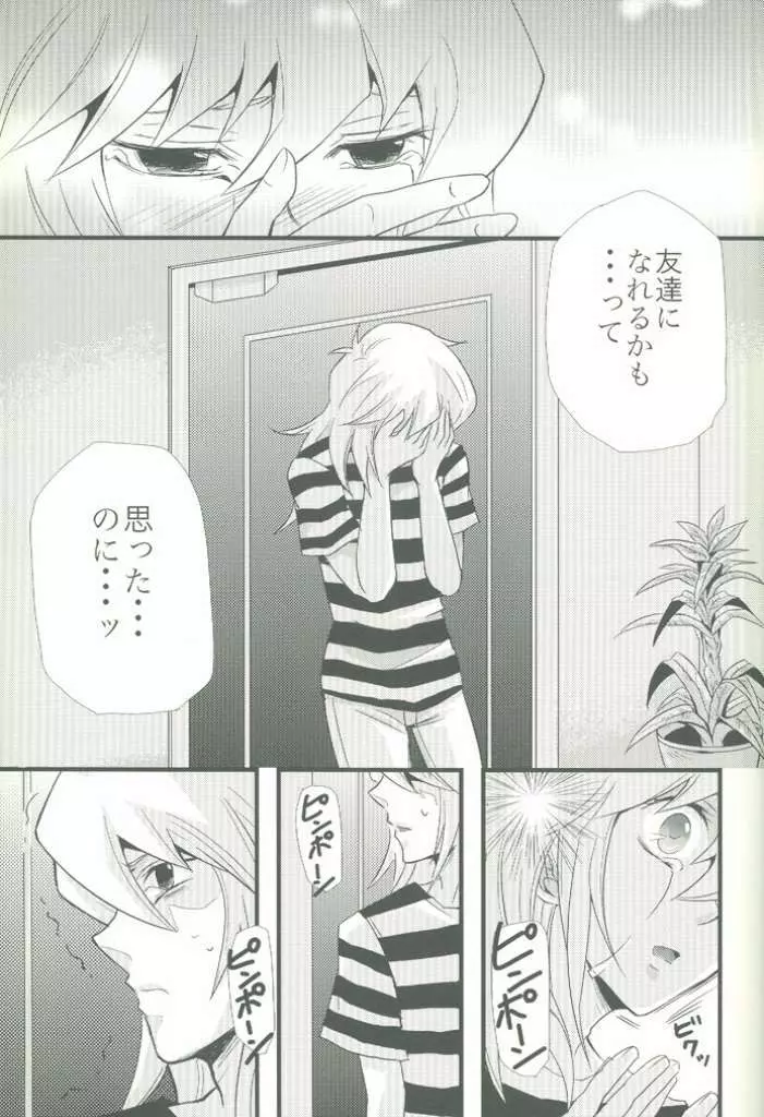 スパイシーライフ Page.13