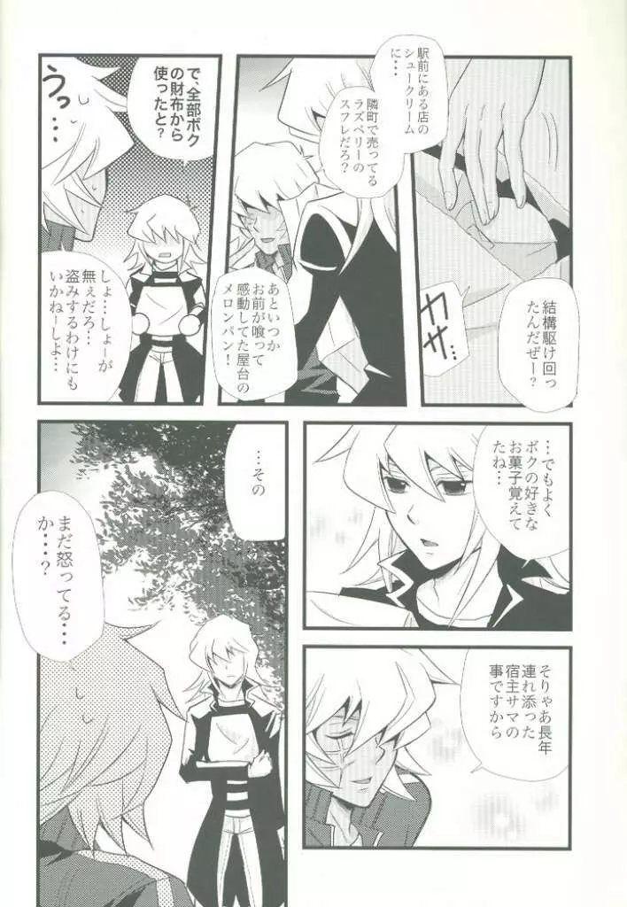 スパイシーライフ Page.18