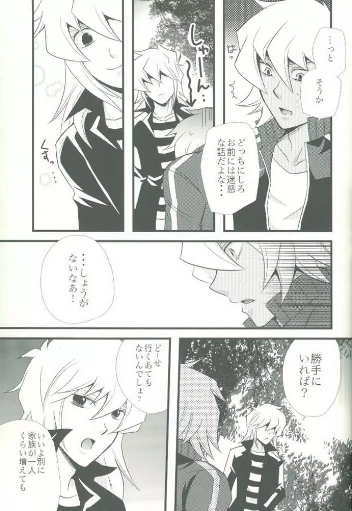 スパイシーライフ Page.21