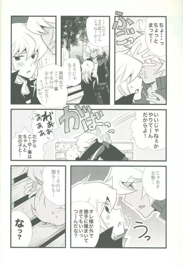 スパイシーライフ Page.24