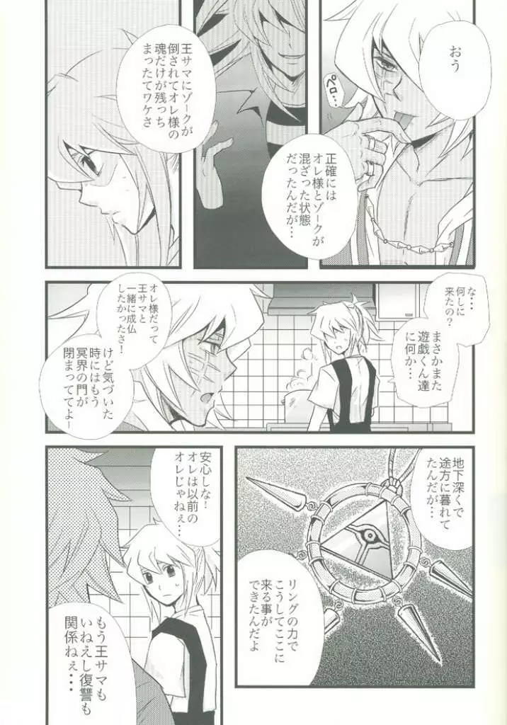 スパイシーライフ Page.5