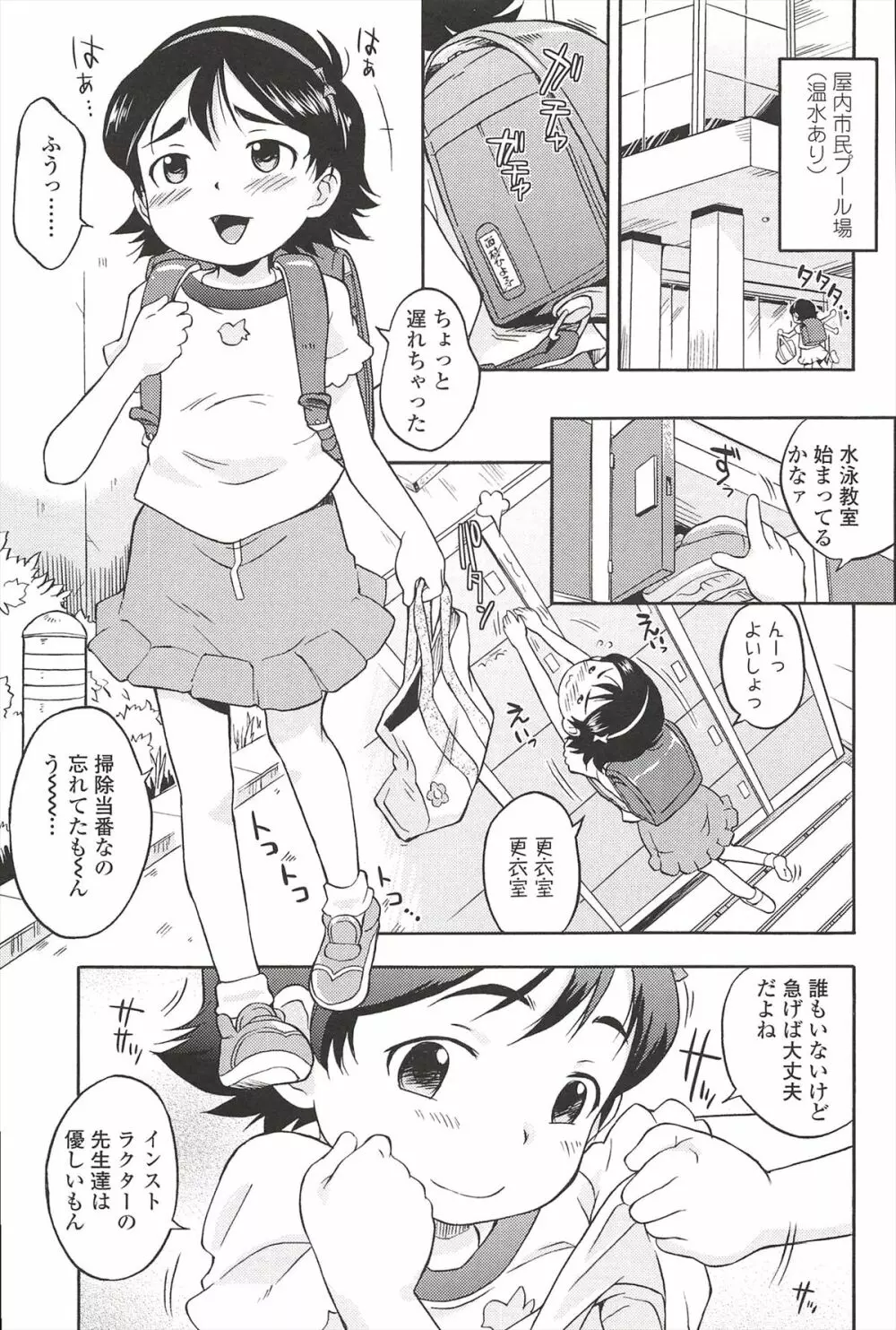 くすぐったいの･･･好き Page.13