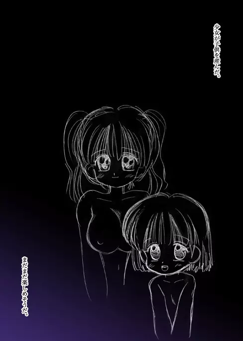 生態実験 Page.168
