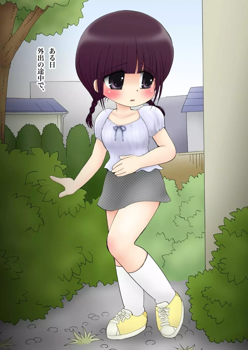 生態実験 Page.22
