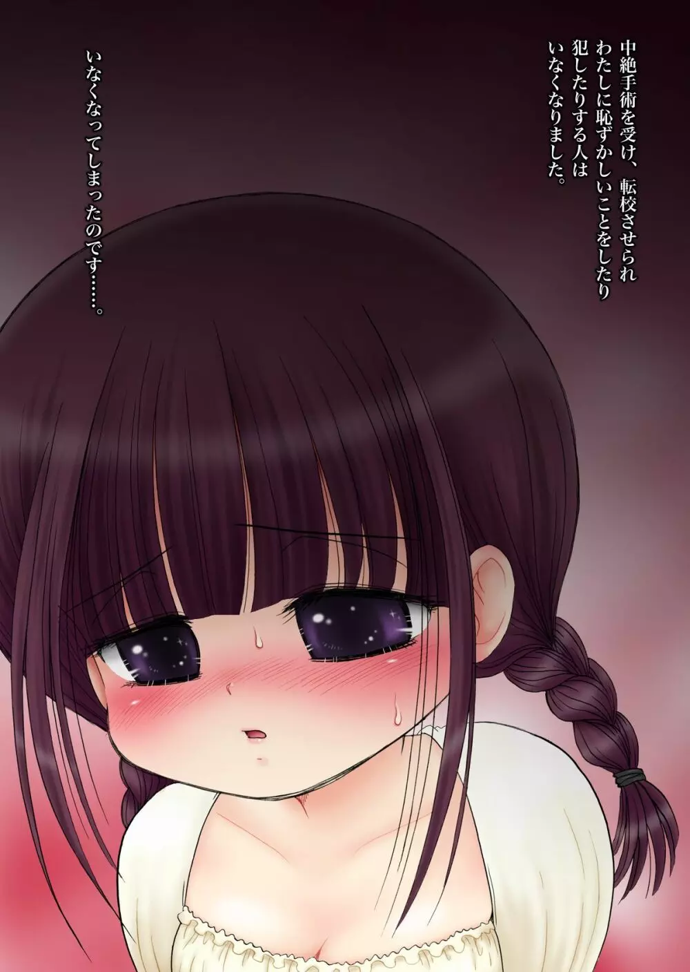 生態実験 Page.42