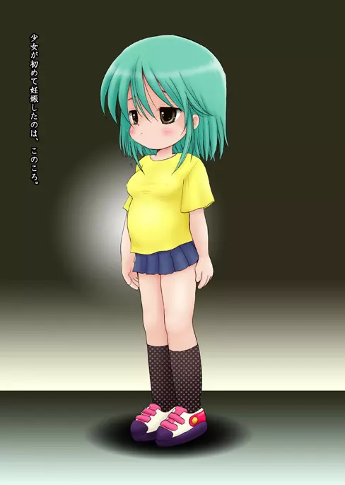 生態実験 Page.87
