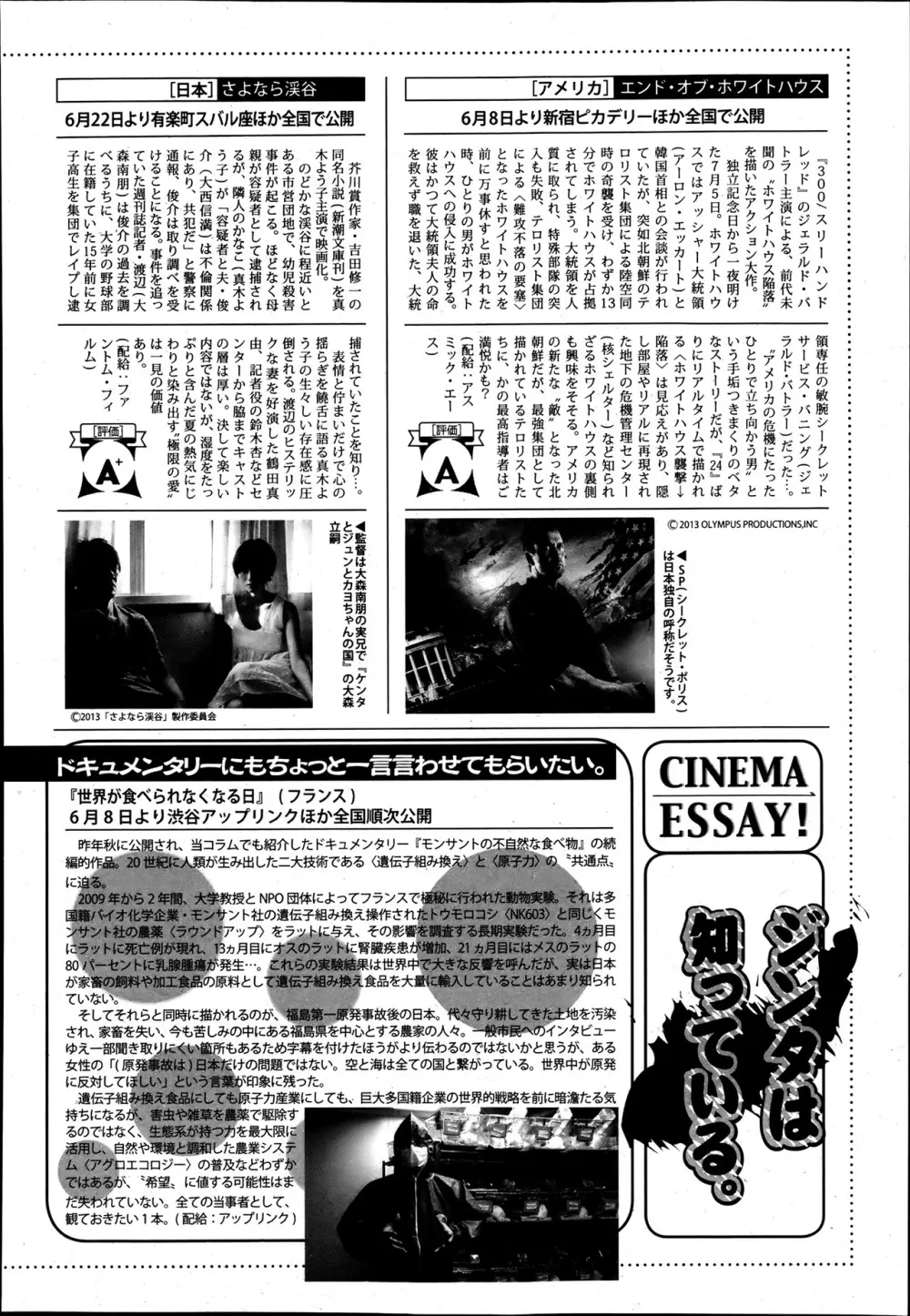 漫画ばんがいち 2013年7月号 Page.231