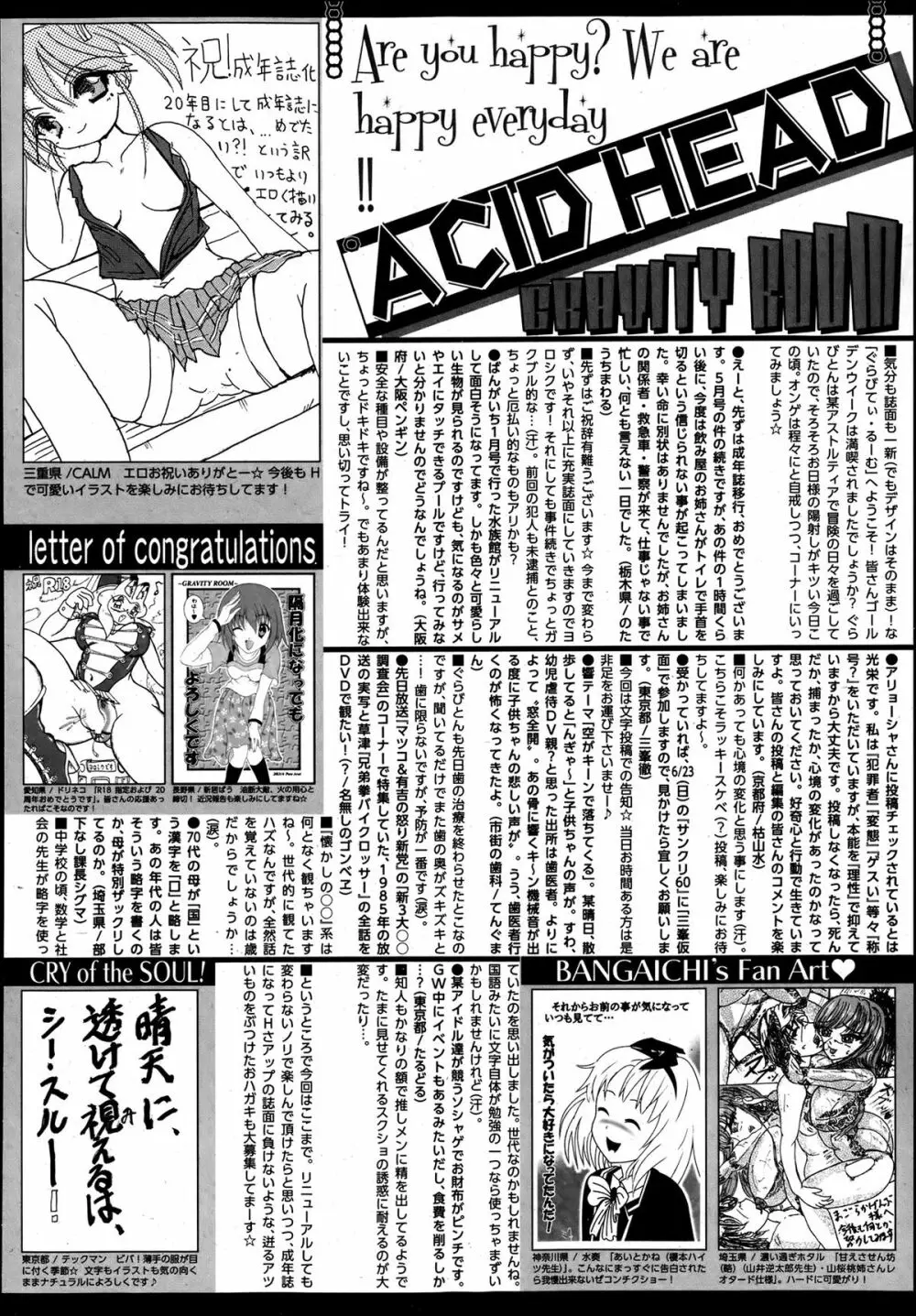 漫画ばんがいち 2013年7月号 Page.319