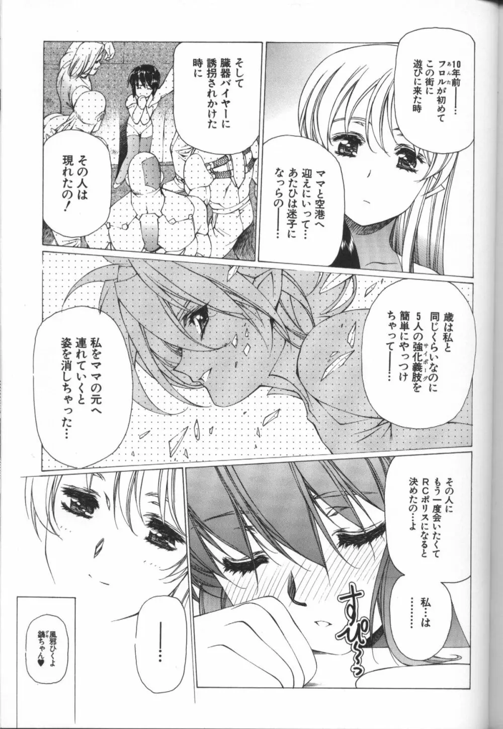 うるし原智志イラスト集 Σ Page.100