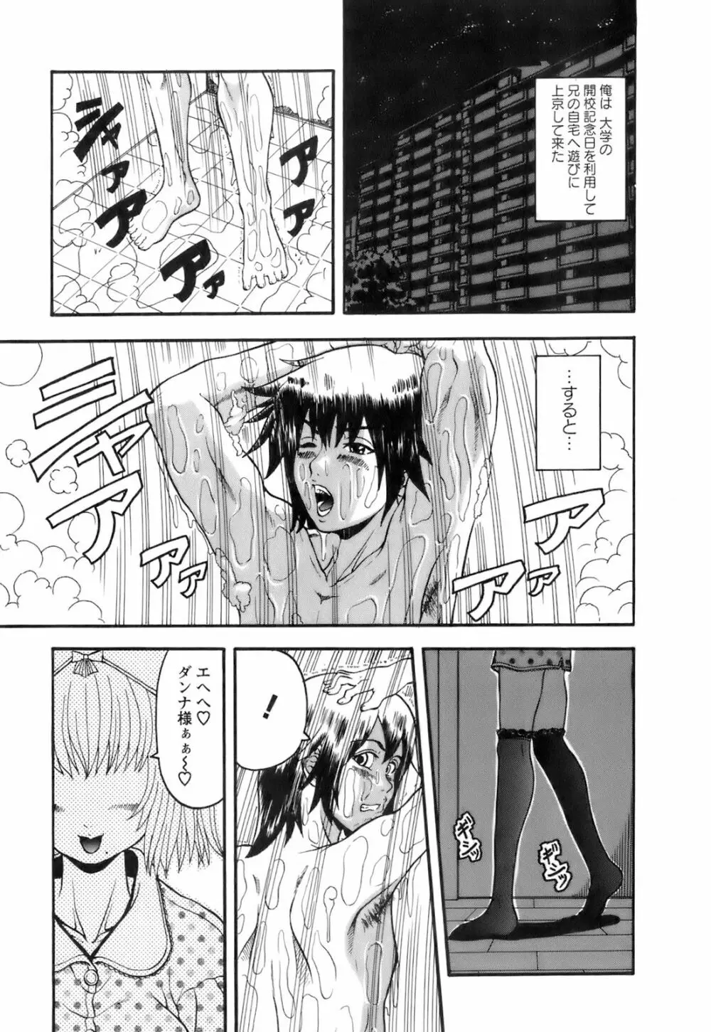 奥様としましょうね Page.192