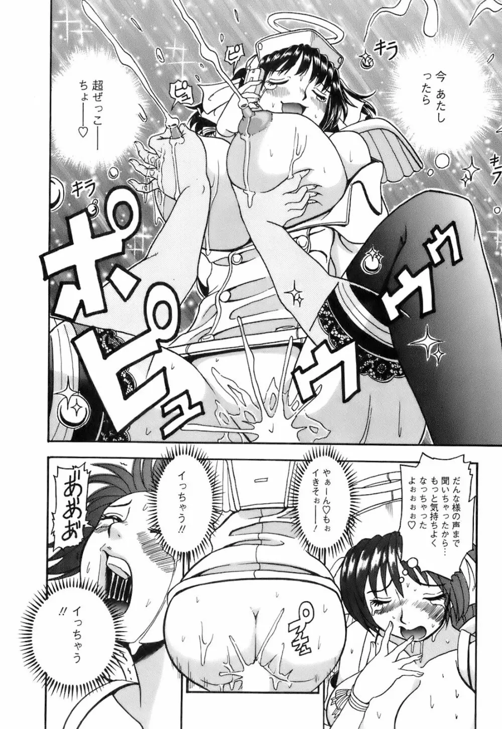 奥様としましょうね Page.75