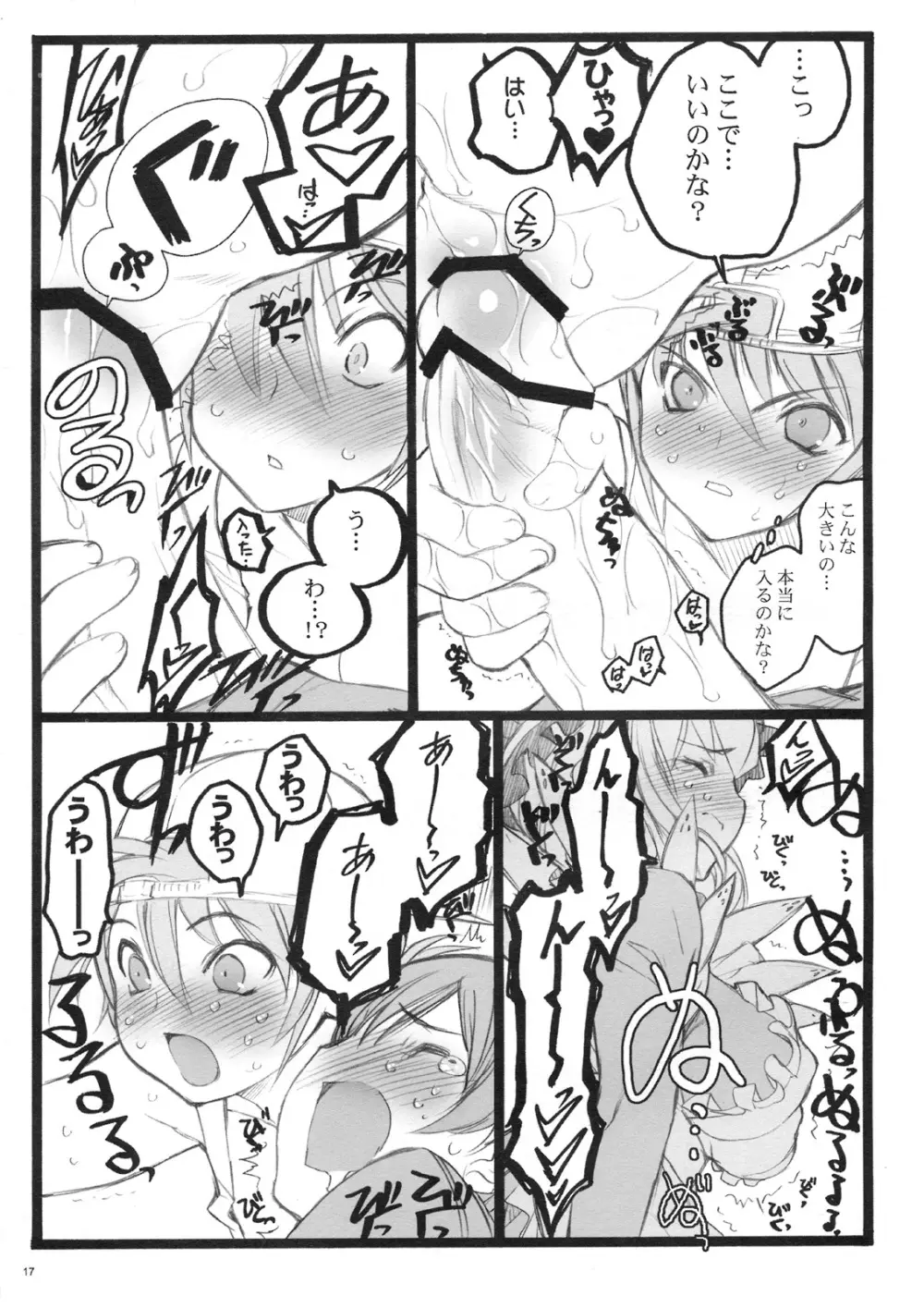 クベルタ10-9 Page.16