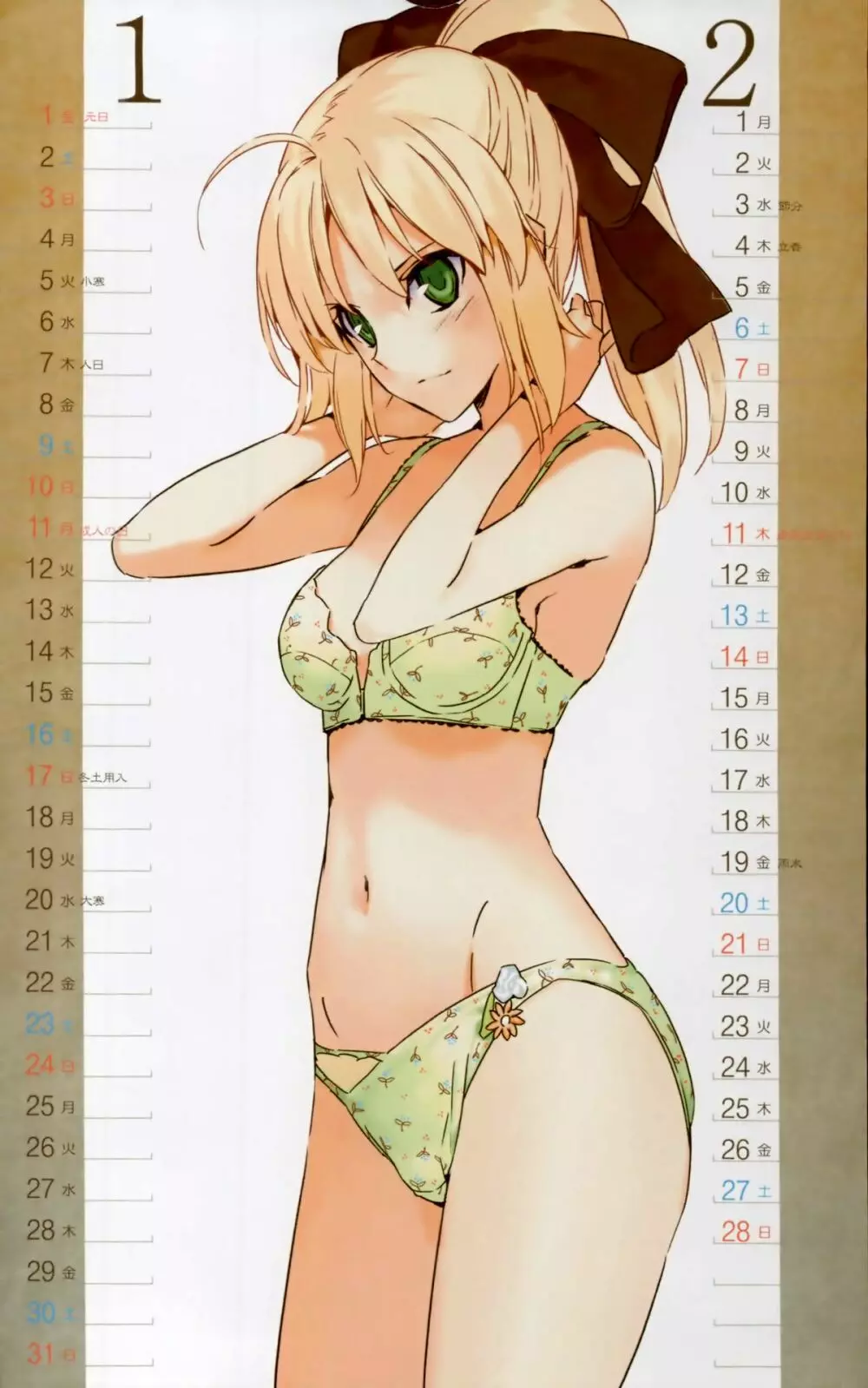 森井さんとこの2010TYPE-MOONCALENDAR Page.2