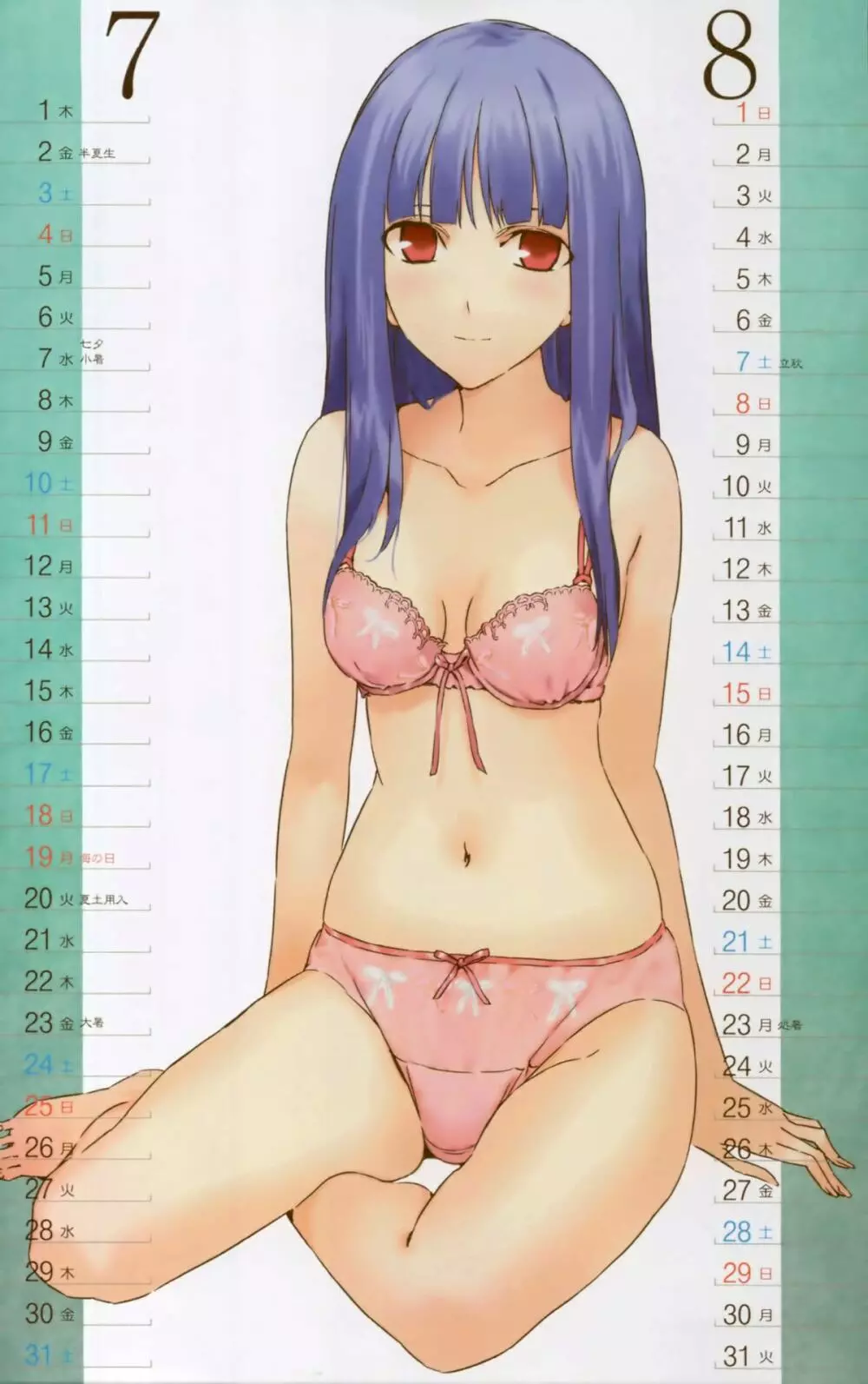 森井さんとこの2010TYPE-MOONCALENDAR Page.5