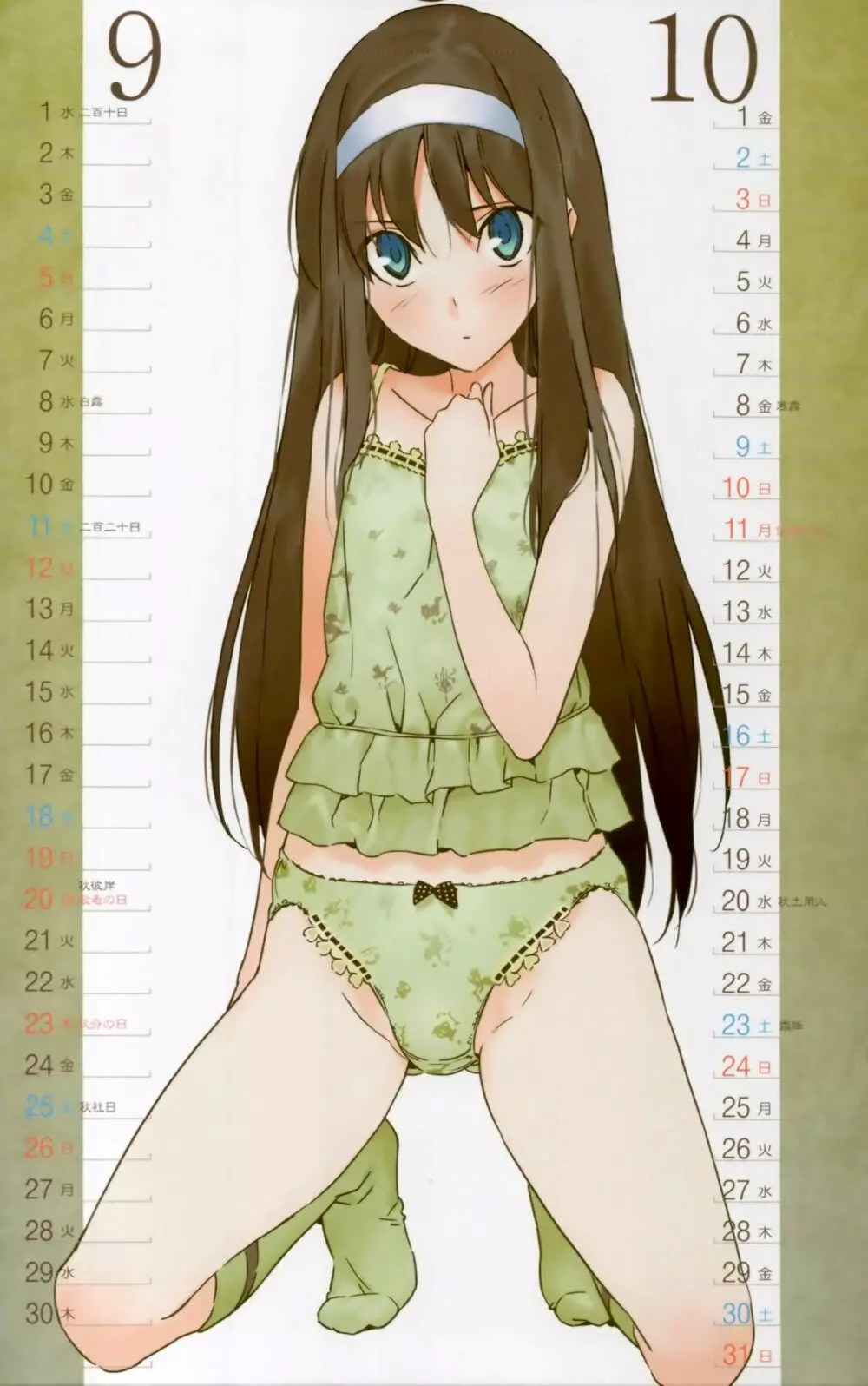 森井さんとこの2010TYPE-MOONCALENDAR Page.6